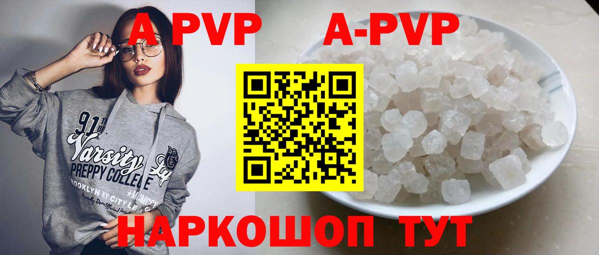 Альфа ПВП Соль  Alpha-PVP крисы CK  Вход с VPN  купить наркоту  Богородск 
