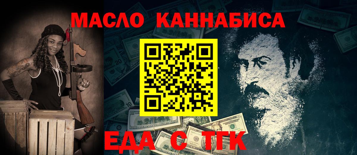 Богородск  Еда ТГК конопля  Вход с VPN 