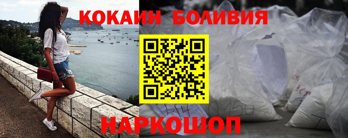 COCAIN FishScale Богородск