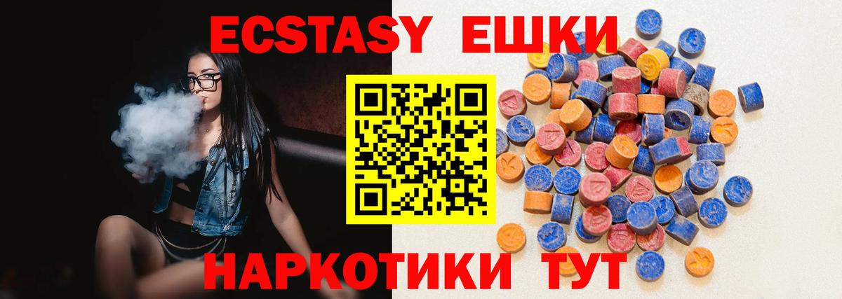 ЭКСТАЗИ круглые  ЭКСТАЗИ  Экстази Punisher  Богородск  Вход с VPN 