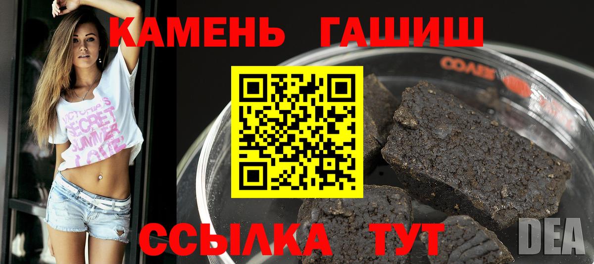 ГАШИШ 40% ТГК  ГАШ Premium  Вход с VPN  Богородск 