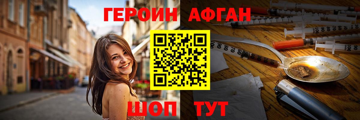 Богородск  ГЕРОИН герыч  Вход с VPN 