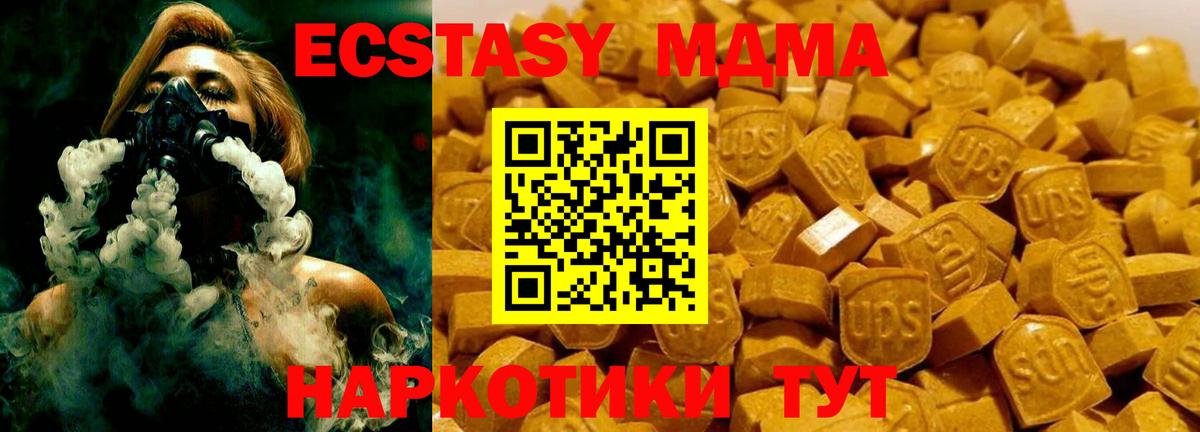 MDMA VHQ  МДМА  Вход с VPN  Богородск  MDMA кристаллы 