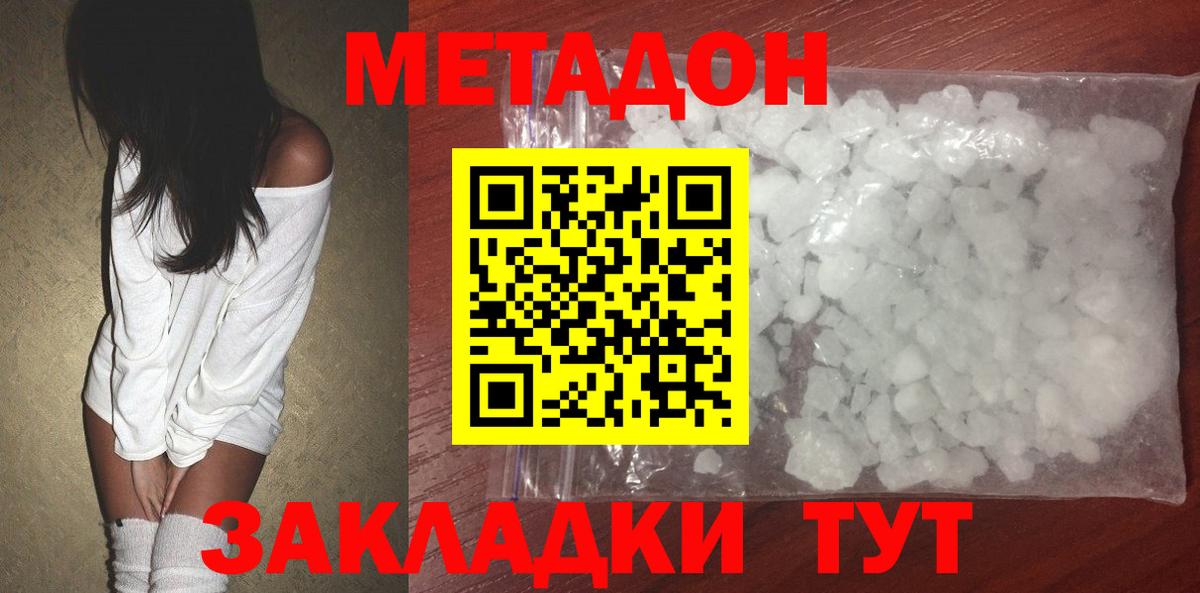 Богородск  МЕТАДОН белоснежный  Метадон мёд  ссылка на мегу маркетплейс  Вход с VPN 