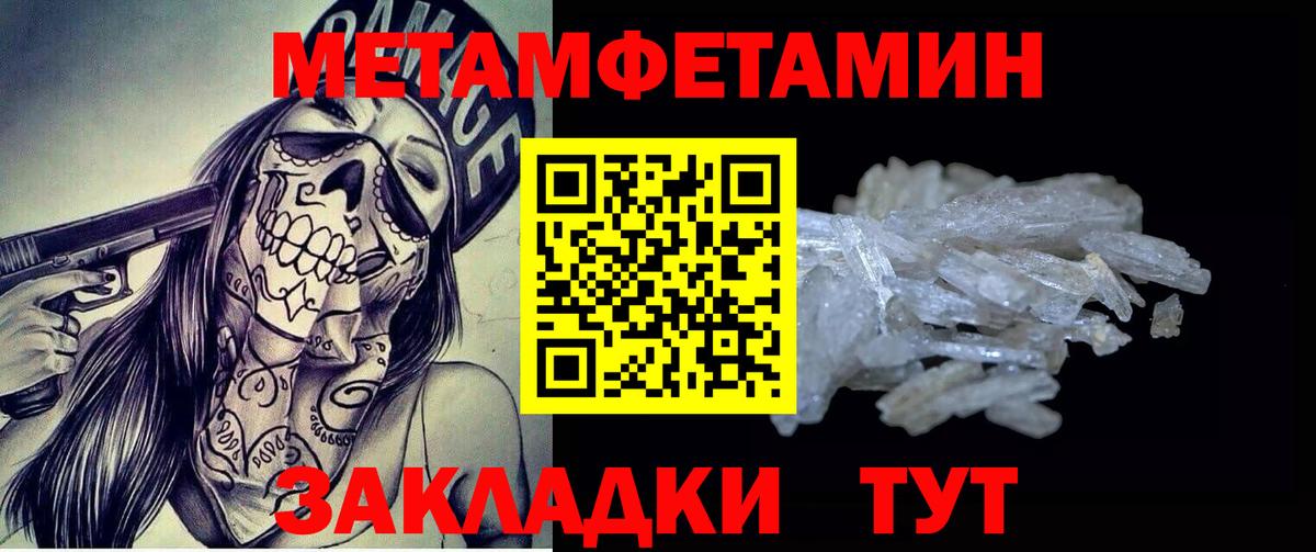 МЕТАМФЕТАМИН витя Богородск