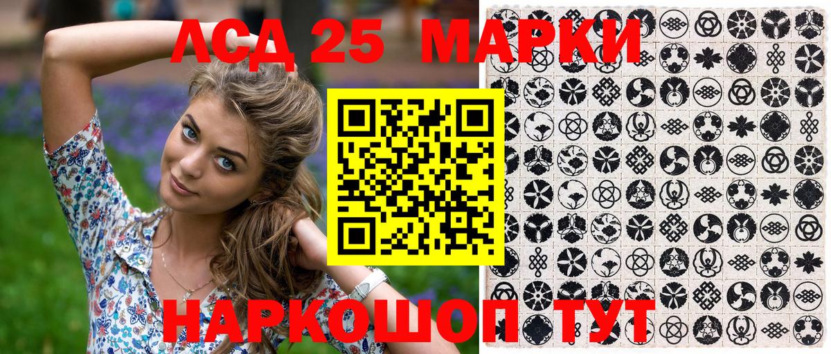 Богородск  Марки 25I-NBOMe 1,8мг  Вход с VPN 