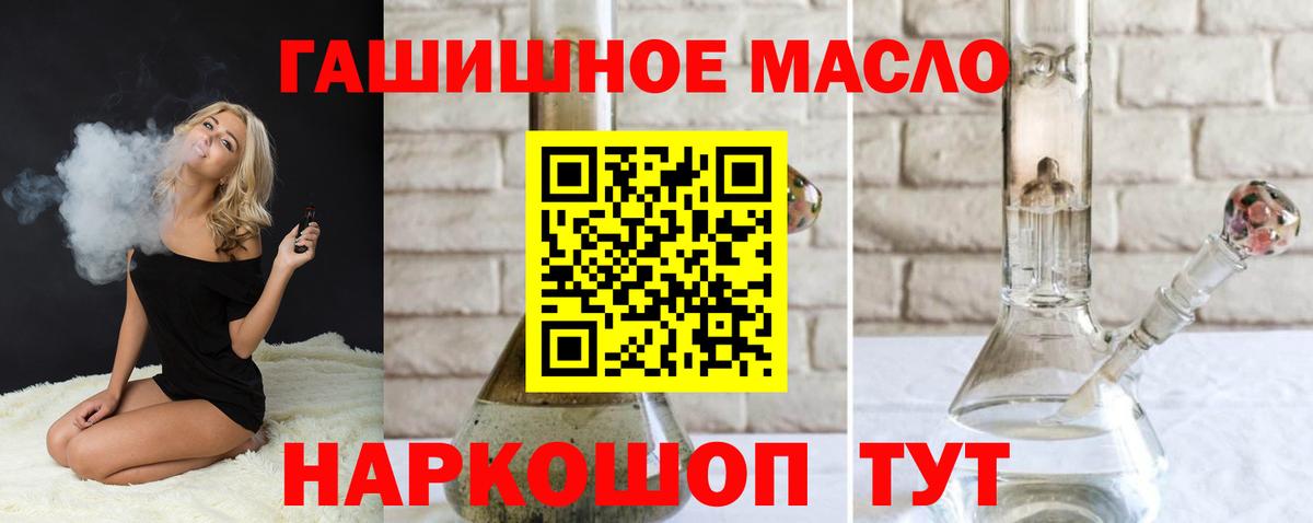 ТГК жижа Богородск