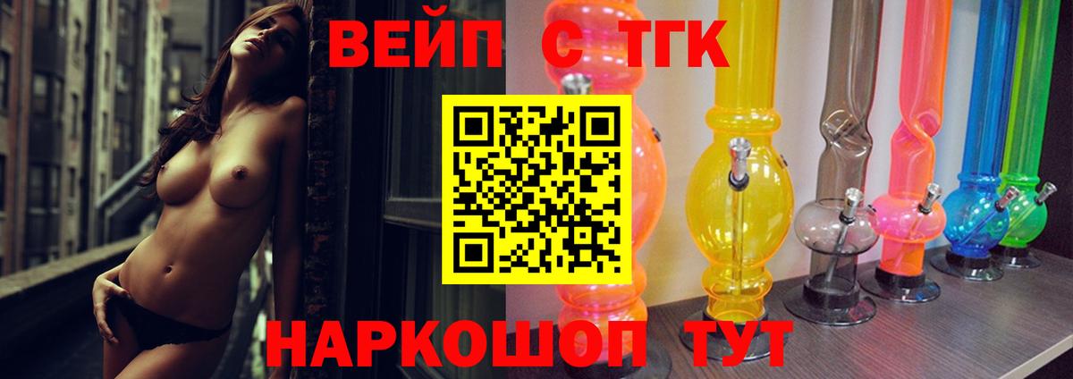 ТГК гашишное масло  Вход с VPN  ТГК Wax  Богородск 